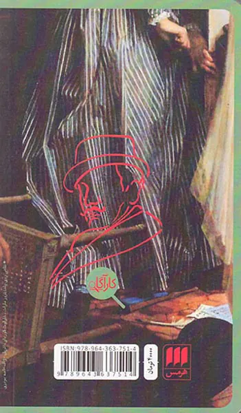 شکار قاتل